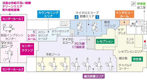 院内マップ