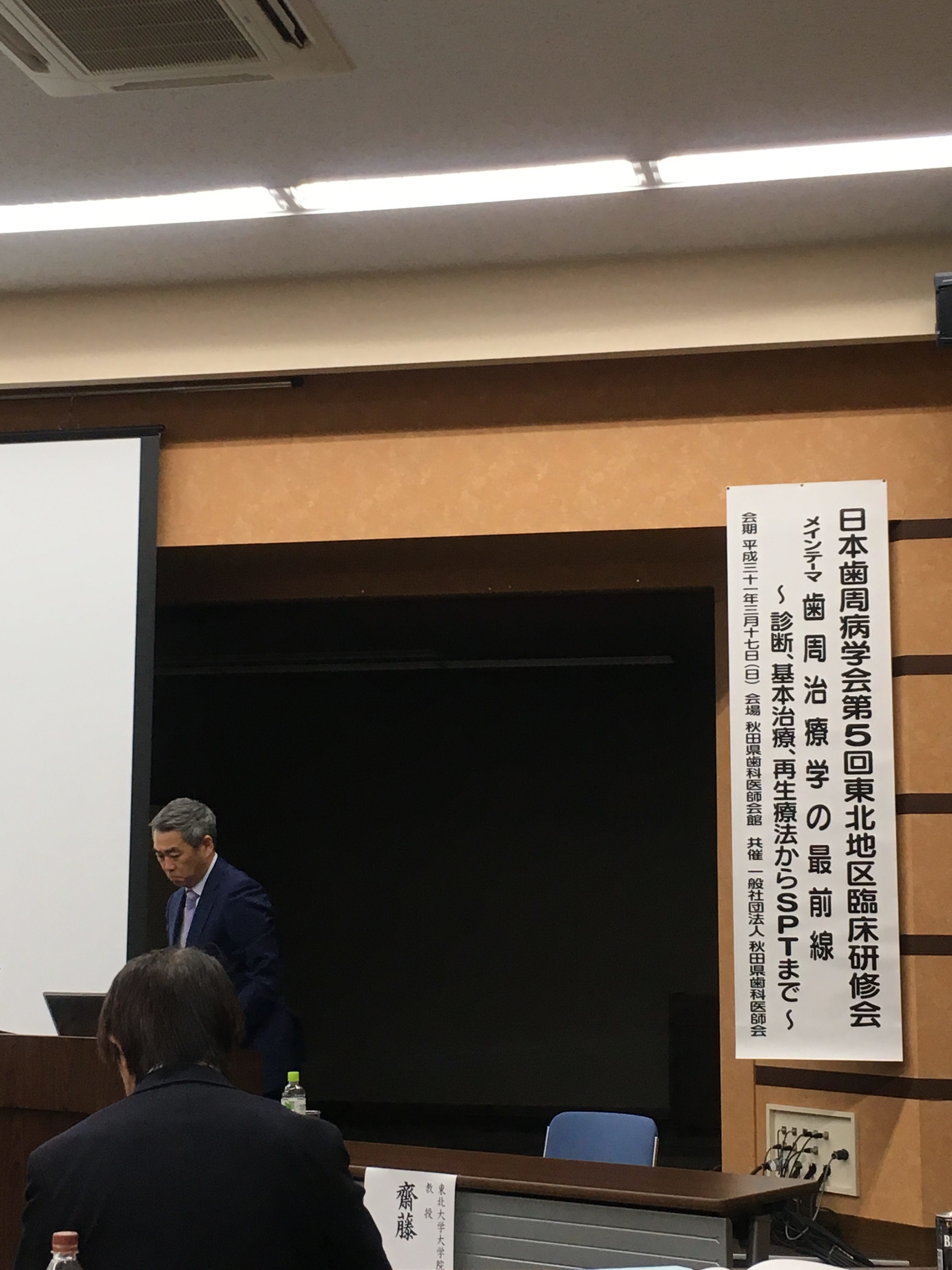 歯周病セミナーの画像