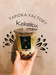 ついにタピオカ上陸!の画像