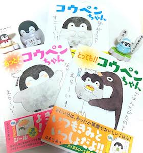 コウペンちゃんの画像