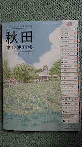 便利な本です。の画像