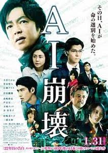 AI崩壊の画像