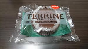 テリーヌショコラ の画像