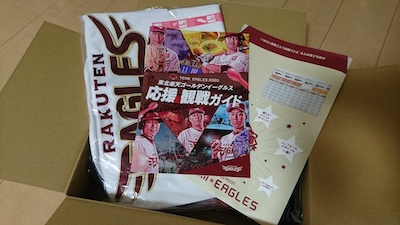 今年も届きましたの画像