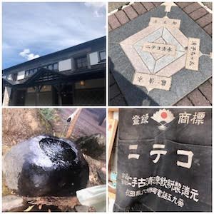 六郷散策の画像