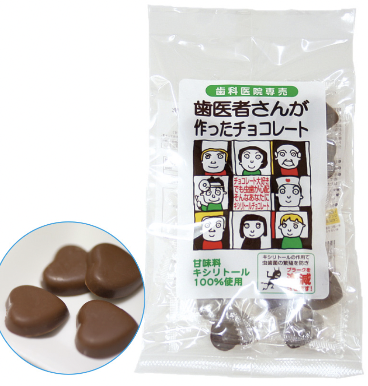 未来健康通信2023年2月 おすすめ商品の画像