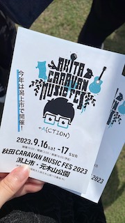 高橋優フェス2023の画像