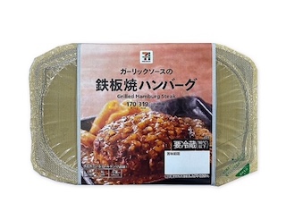 美味しいハンバーグの画像
