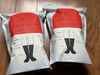 あったかグッズの画像