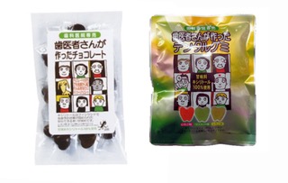 未来健康通信2024年2月 おすすめ商品の画像