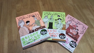 マダムたちのルームシェアの画像
