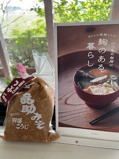 おすすめのお味噌の画像