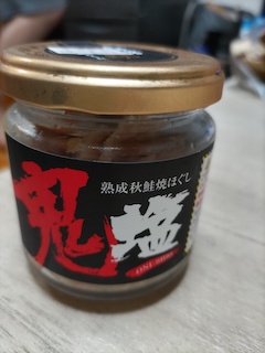 鬼塩の画像