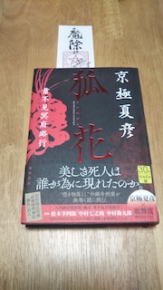読書の秋の画像