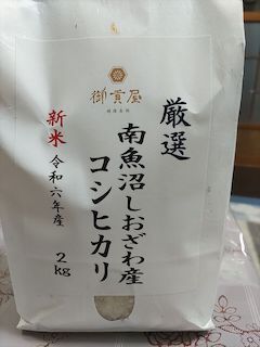 お米の画像