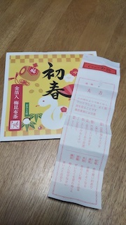 大吉の画像