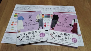 パーソナルカラーと骨格診断の画像