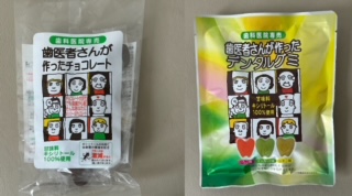未来健康通信2025年2月 おすすめ商品の画像